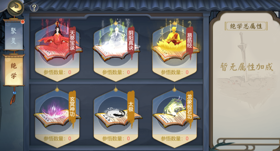 武道对决功法搭配攻略截图2