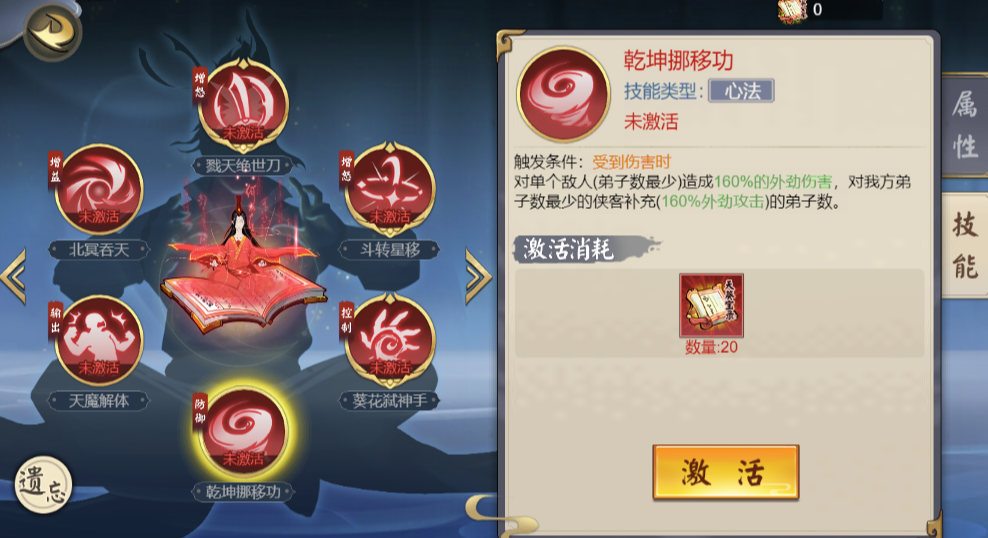 武道对决功法搭配攻略截图3