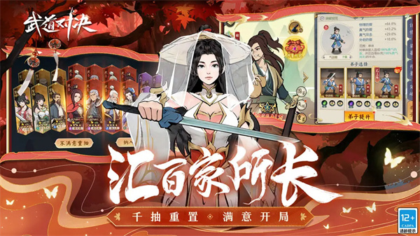 武道对决九游版截图