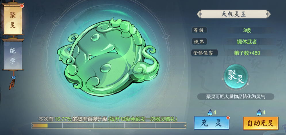 武道对决华为版游戏攻1略