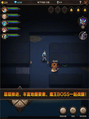 魔窟无尽的地下城安卓版 第2张图片