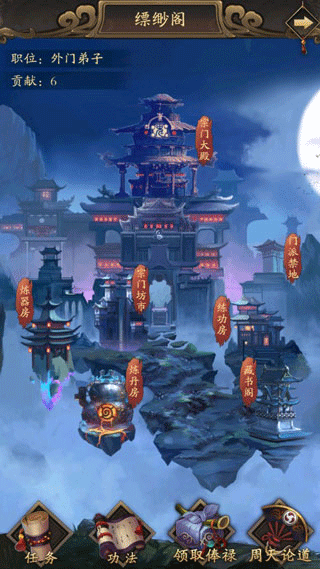 修真江湖2华为版炼丹攻略1