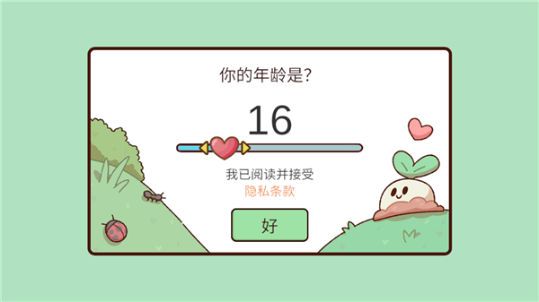 我亲爱的农场新手攻略截图1