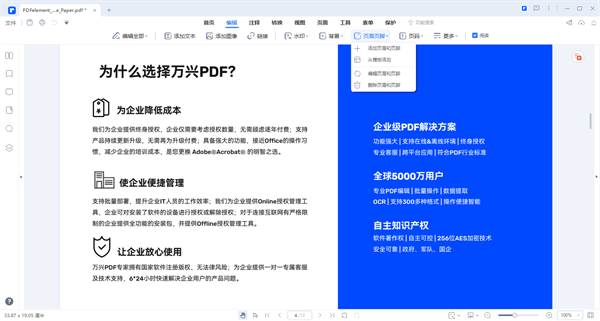 使用教程截图1