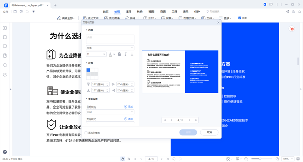 使用教程截图2