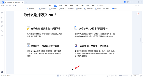 使用教程截图3