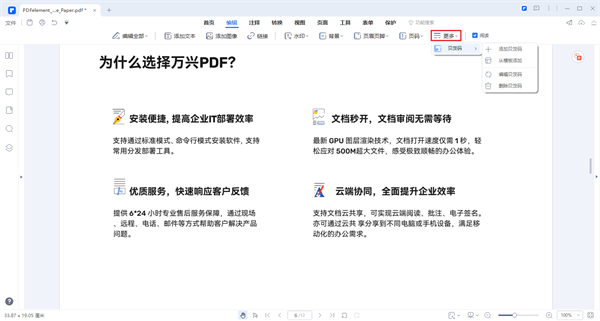 使用教程截图4