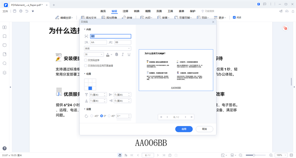 使用教程截图5