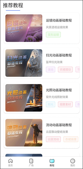使用方法截图7