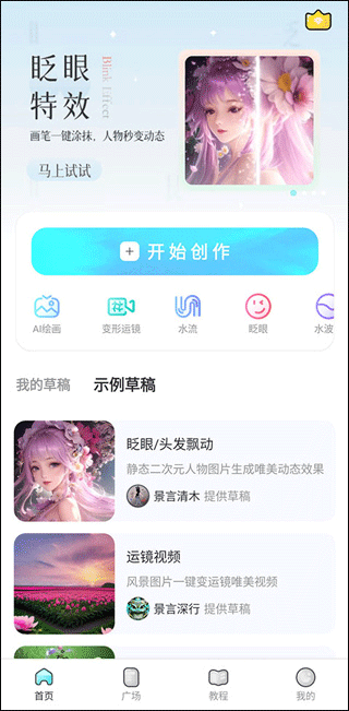 使用方法截图2