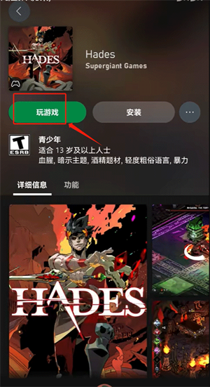 使用教程截图4