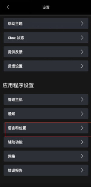 玩不了游戏处理方法截图3