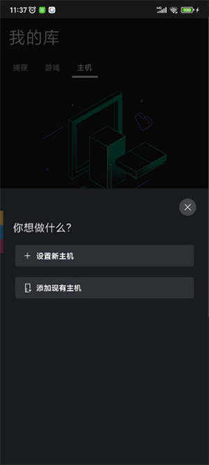 绑定主机教程截图4