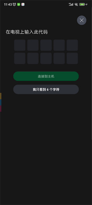 绑定主机教程截图5