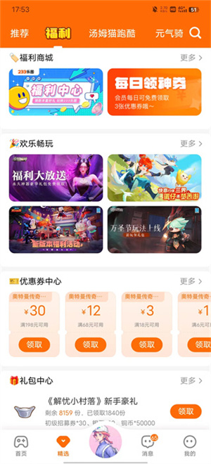 使用方法截图5