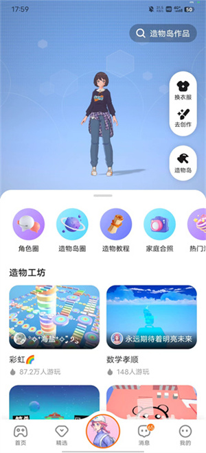 使用方法截图6