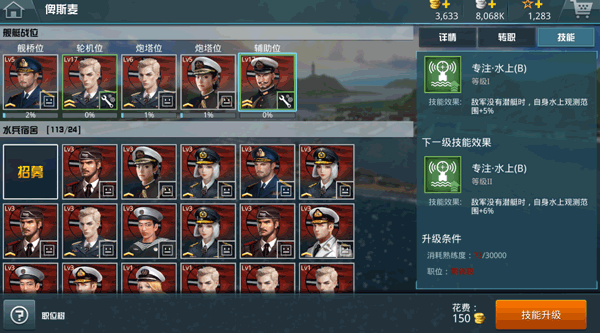技能系统攻略截图3
