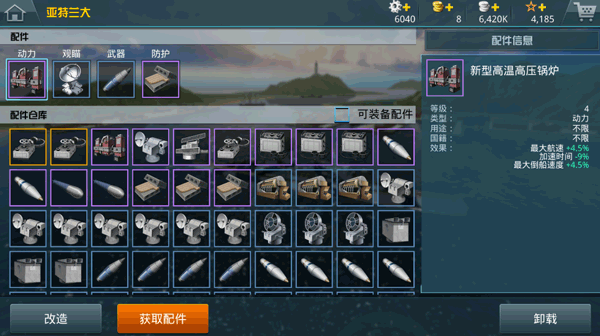 技能系统攻略截图10