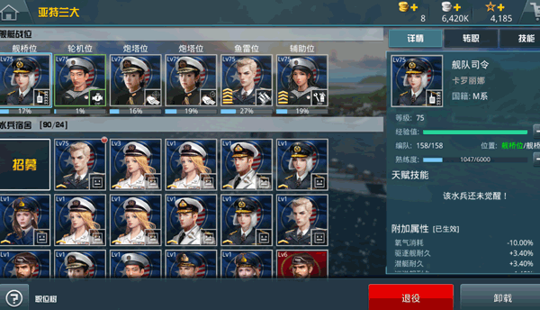 技能系统攻略截图11