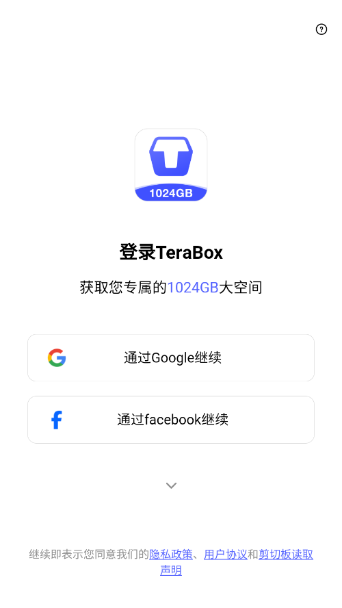 怎么登录截图2
