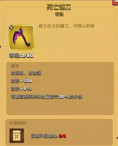 武器推荐截图4