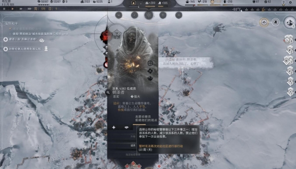 冰汽时代2民主万岁成就达成方法2
