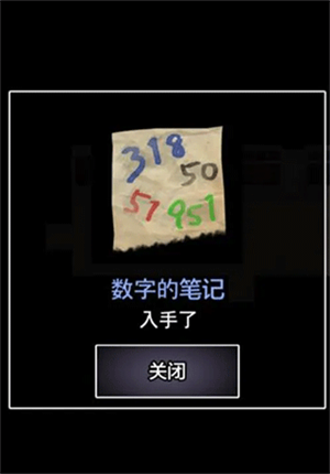 青鬼1手游汉化版第一关通关攻略截图5