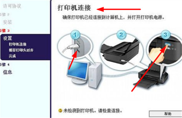 惠普m148dw打印机使用方法2