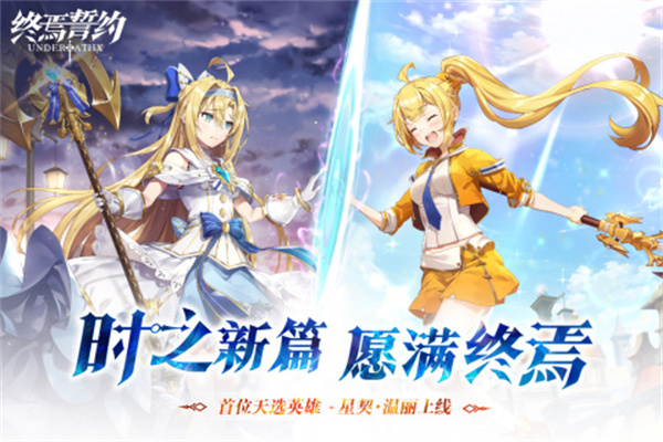 终焉誓约日服 第1张图片