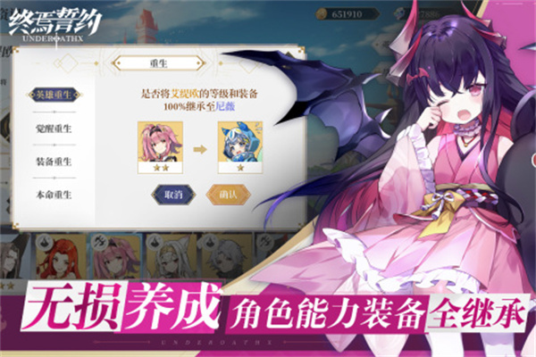 终焉誓约日服 第2张图片