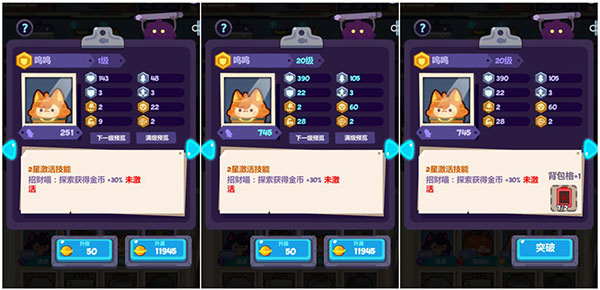 妙奇星球初阶攻略新手必看2