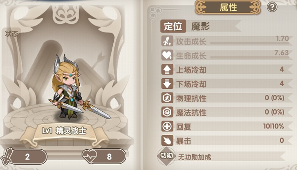 长老森林基础攻略1