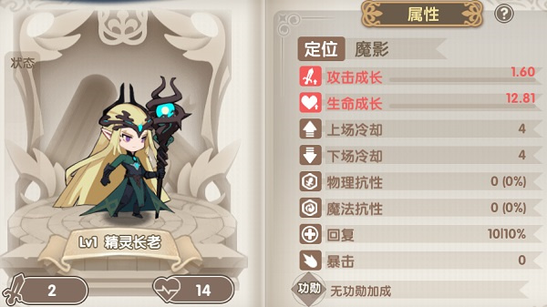 长老森林基础攻略6