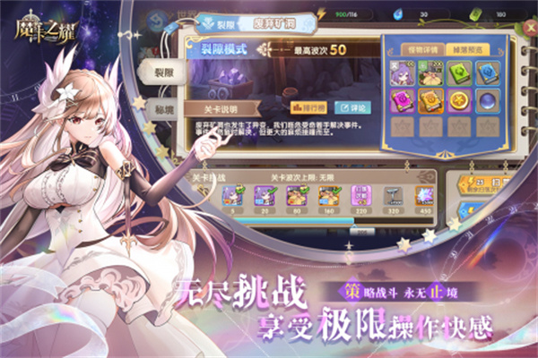 魔卡之耀电脑版 第2张图片