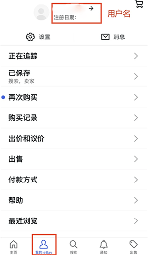 注册教程截图9