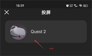 投屏电视的方法截图2
