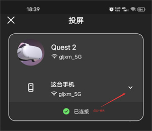 投屏电视的方法截图3