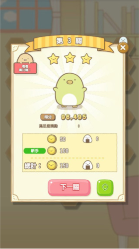 游戏攻略6