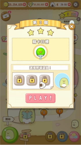 游戏攻略2
