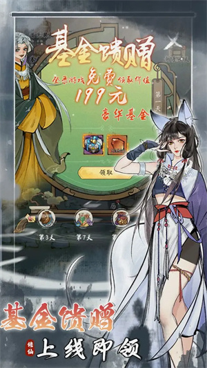 游戏特色截图