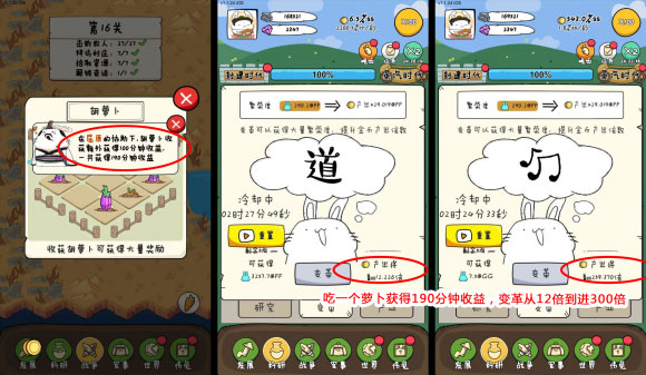 胖兔文明游戏电脑版攻略导航截图3