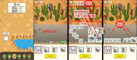 胖兔文明游戏电脑版新手攻略截图2