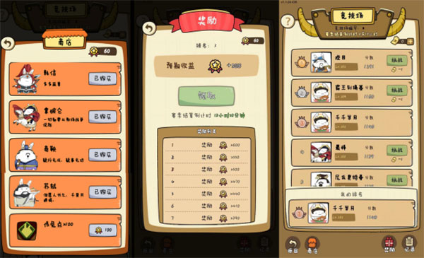 胖兔文明游戏电脑版新手攻略截图3