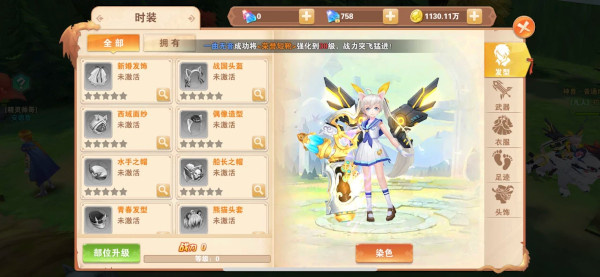 战力提升攻略截图2