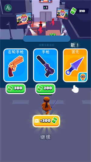 怎么玩截图截图2