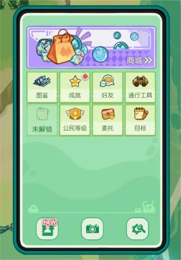 新手攻略截图1