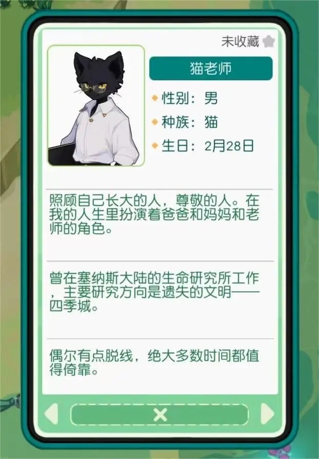 新手攻略截图2