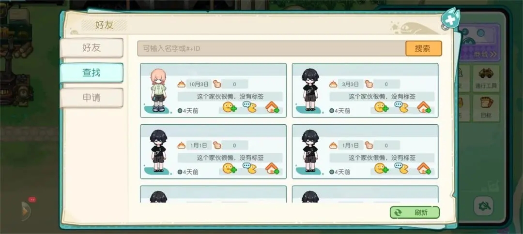 新手攻略截图4