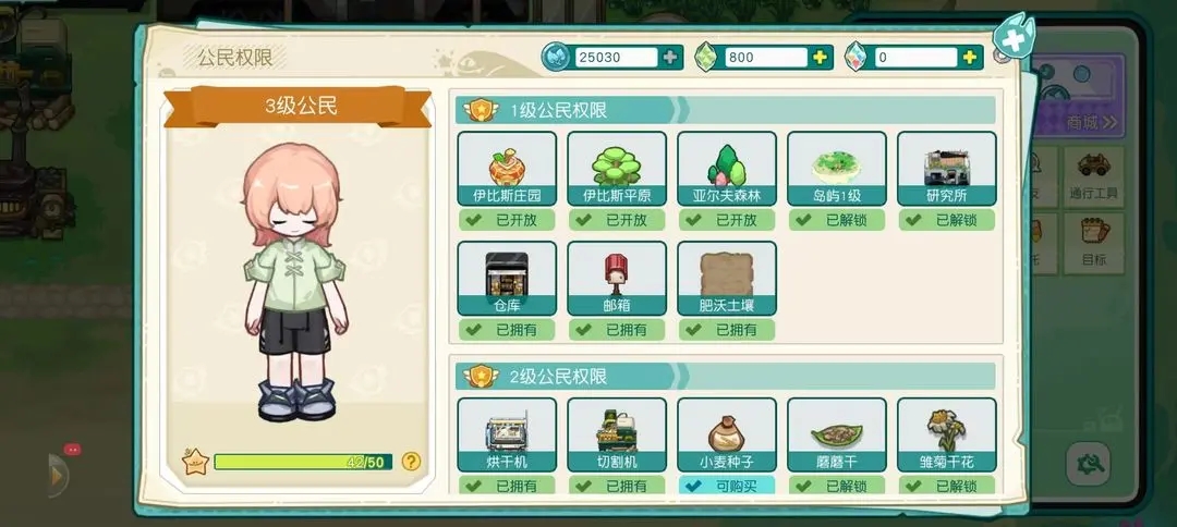 新手攻略截图5