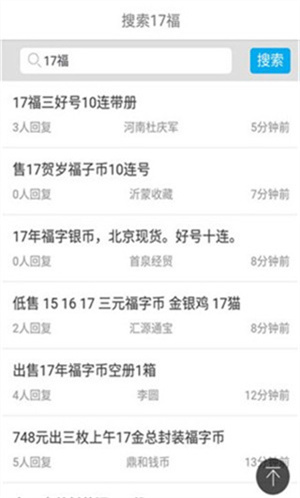 一尘网中国投资资讯网APP下载软件介绍截图